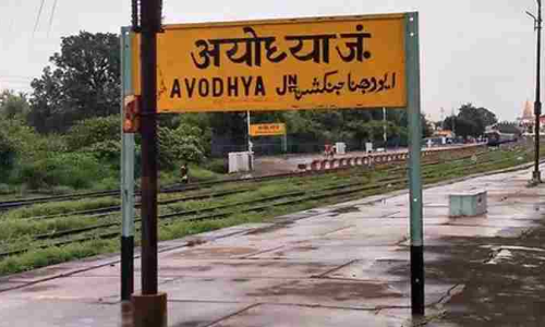 आखिर क्या है अयोध्या अधिनियम, जिसके तहत केंद्र मंदिर निर्माण के लिए बनाएगा ट्रस्ट