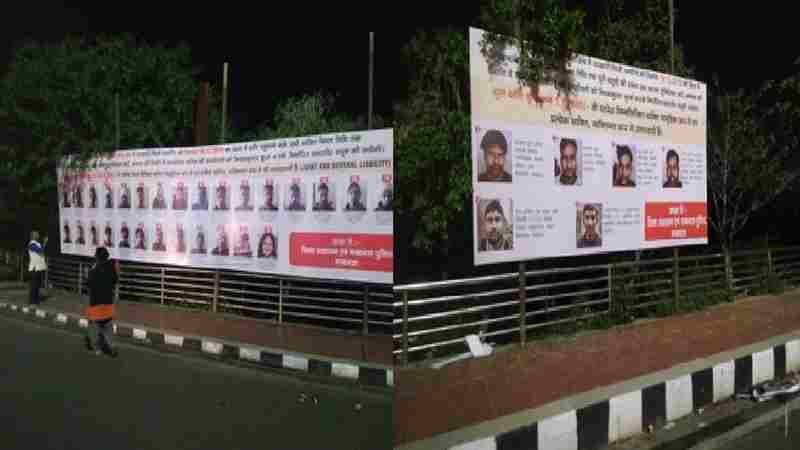 आखिर क्यों उत्तर-प्रदेश सरकार द्वारा प्रदर्शनकारियों से सम्बंधित पोस्टर/बैनर लगाना है अत्यधिक अन्यायपूर्ण?  कुछ विचार