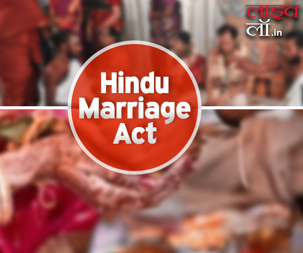 hindu act in hindi