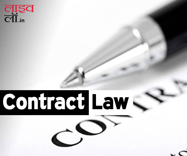 संविदा विधि (Law of Contract ) भाग 8 : संविदा अधिनियम के अंतर्गत शून्य करार (Void Agreements) क्या होते हैं और प्रतिफल के संबंध में करार कब शून्य होता है?