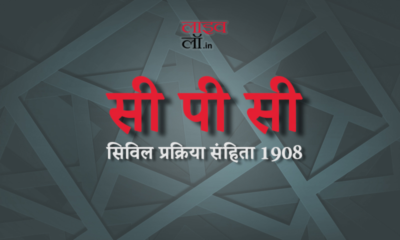 civil procedure code 1908 in hindi