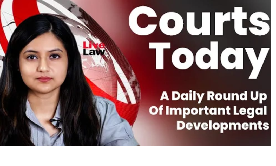 डेली कोर्ट राउंड अप : जानिए अदालतों में आज क्या खास हुआ  (वीडियो)