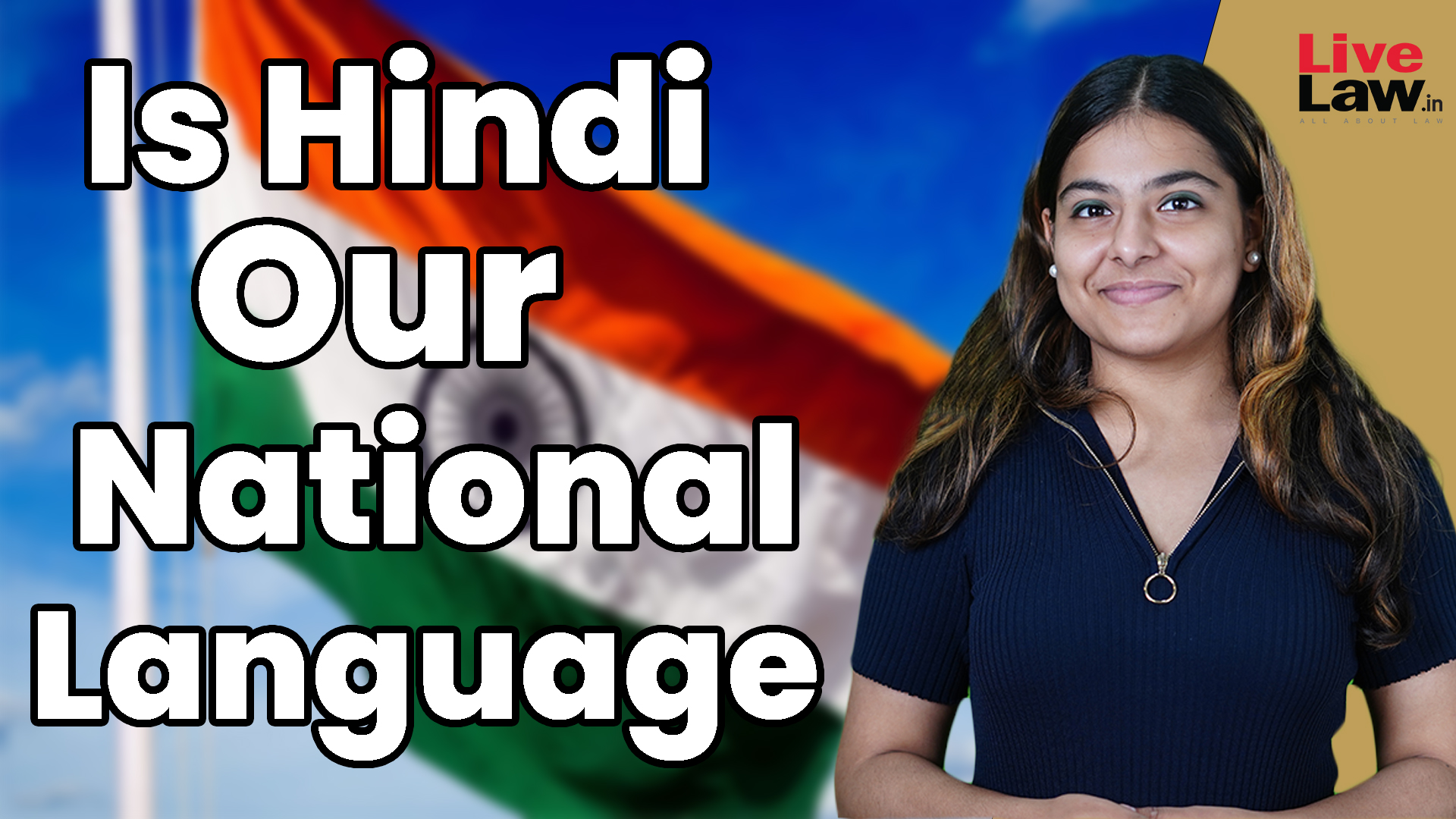 क्या हिंदी हमारी राष्ट्रभाषा है? जानिए संविधान क्या कहता है (वीडियो)