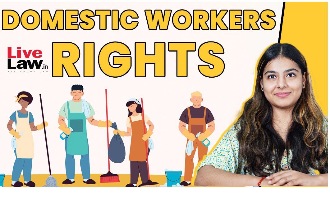 घरेलू कर्मचारियों के क्या अधिकार हैं? (वीडियो)