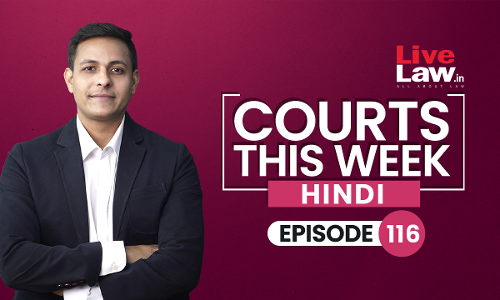 सुप्रीम कोर्ट वीकली राउंड अप : सुप्रीम कोर्ट के कुछ खास ऑर्डर/जजमेंट पर एक नज़र (वीडियो)