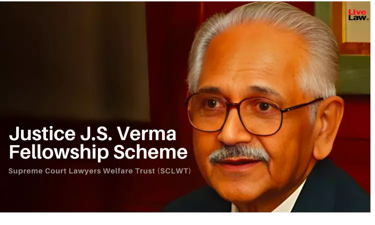 क्या आप अपनी प्रैक्टिस सुप्रीम कोर्ट में ट्रांसफर करने के इच्छुक हैं? - सुप्रीम कोर्ट लॉयर वेलफेयर ट्रस्ट ने जस्टिस जेएस वर्मा फ़ेलोशिप स्कीम की घोषणा की