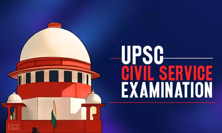 UPSC Civil Service Exam : सुप्रीम कोर्ट ने आखिरी मौका COVID के कारण गंवाने उम्मीदवारों के लिए अतिरिक्त मौका मांगने वाली याचिका खारिज की