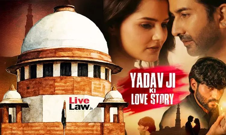 Yadav ji ki Love story फिल्म पर रोक की मांग खारिज, सुप्रीम कोर्ट ने कहा- टाइटल में समुदाय को नकारात्मक रूप से नहीं दिखाया गया