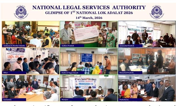 2026 की पहली राष्ट्रीय लोक अदालत में 2.84 करोड़ मामलों का निपटारा, ₹10,920 करोड़ से अधिक की राशि का समझौता