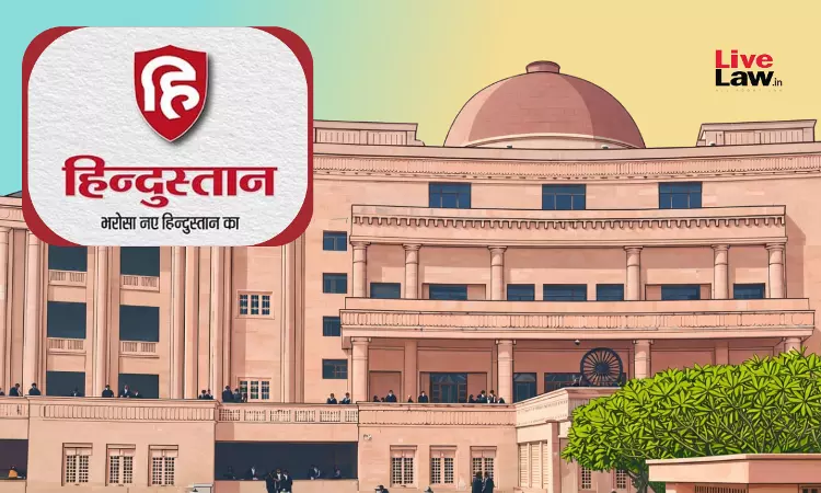 रेलवे अधिकारी की गिरफ्तारी पर खबर छापने के मामले में हिंदुस्तान के प्रधान संपादक को हाईकोर्ट से राहत