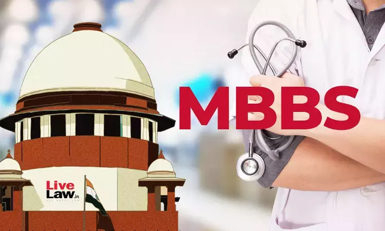 निजी मेडिकल कॉलेजों की फीस सरकारी कॉलेजों के बराबर नहीं की जा सकती: सुप्रीम कोर्ट