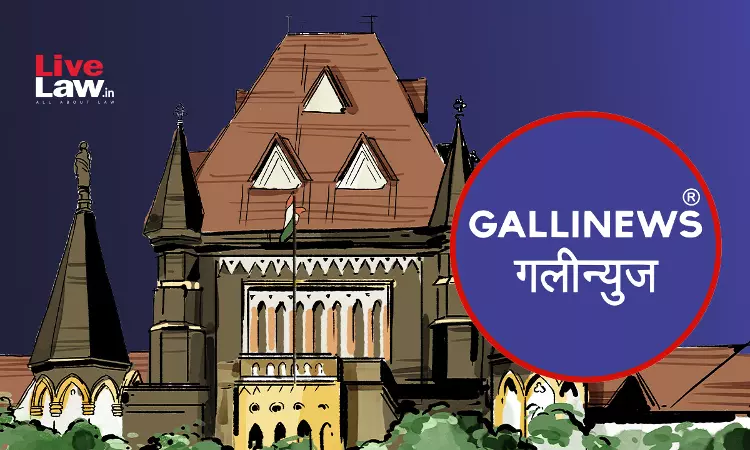 अस्पताल पर लापरवाही के आरोपों की रिपोर्टिंग जारी रख सकता है गली न्यूज़, लेकिन अपमानजनक टिप्पणियों पर रोक: बॉम्बे हाईकोर्ट