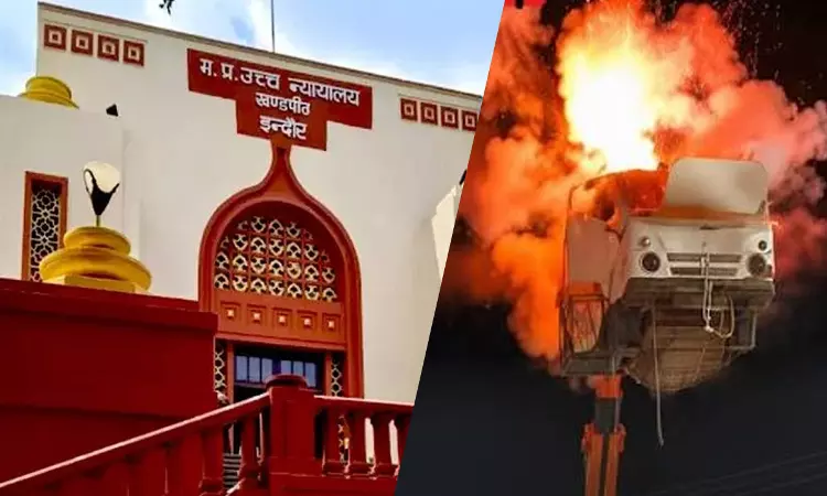 उज्जैन में मुहर्रम जुलूस के दौरान हुए मॉक ब्लास्ट की NIA से जांच की मांग, हाईकोर्ट ने मांगा राज्य सरकार से जवाब उज्जैन में मुहर्रम जुलूस के दौरान हुए मॉक ब्लास्ट की NIA से जांच की मांग, हाईकोर्ट ने मांगा राज्य सरकार से जवाब